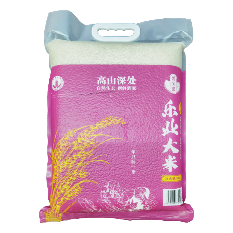 【秒杀产品】广西乐业郭家坡大米 5kg/袋（每人仅限1份，多下无效）
